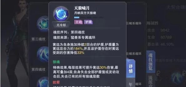 斗罗大陆魂师对决黄远魂环搭配建议_斗罗大陆魂师对决