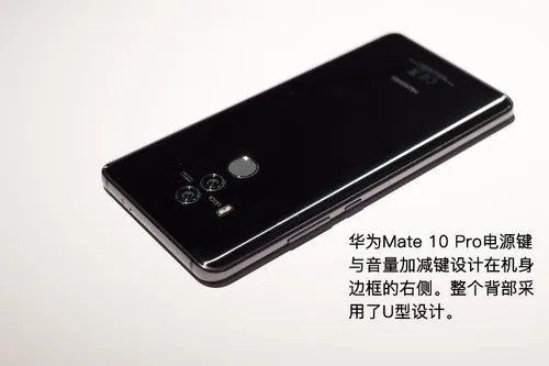 一组图看出华为Mate10对比Mate10 Pro所有差别