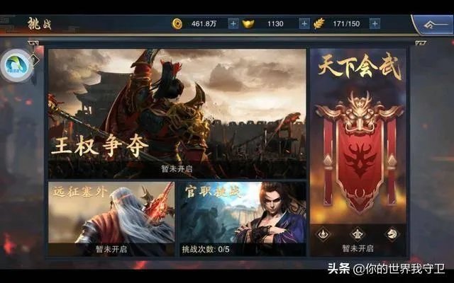 什么三国游戏可有奇遇？