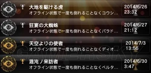 自由战争 白金攻略