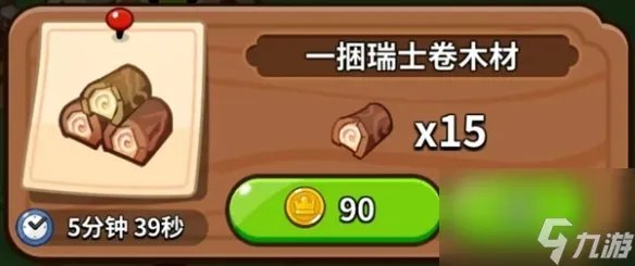 冲呀饼干人王国建筑物有什么用指南