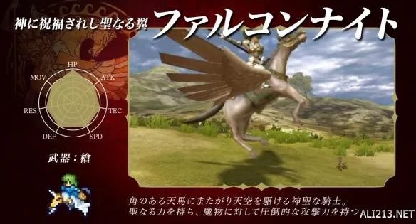 《火焰纹章回声》全兵种详情介绍 全职业转职系谱公开