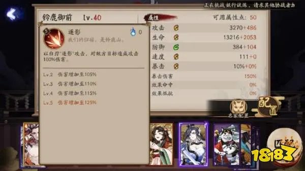 阴阳师铃鹿御前技能属性介绍 阴阳师SSR阶式神铃鹿御前技能属性详情