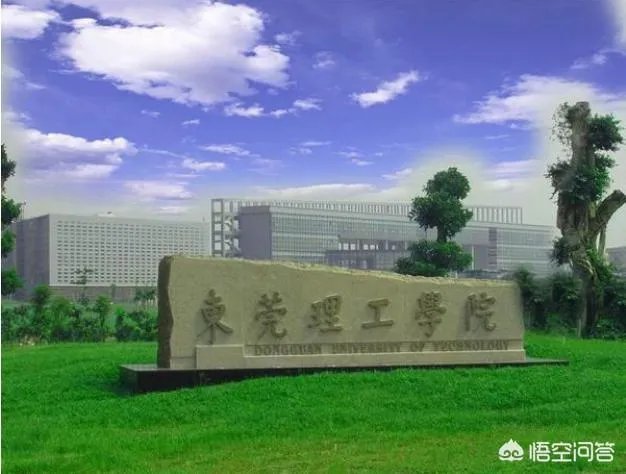 东莞理工学院是一所怎样的大学？