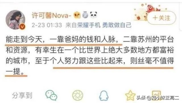 许可馨父母要不要道歉？