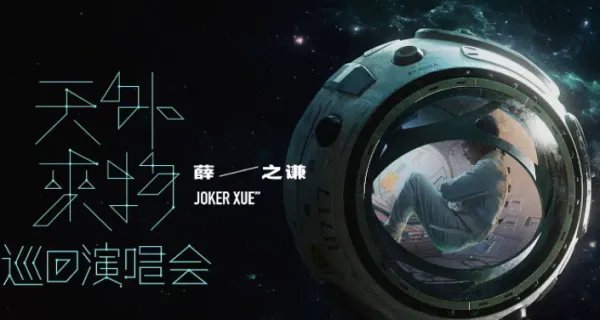 2021薛之谦演唱会门票在哪买?