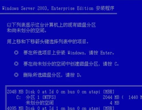 Windows Server 2003安装步骤