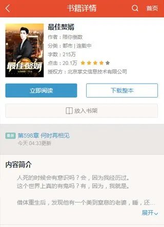 林羽江颜小说最新章节更新