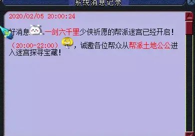 梦幻西游帮派迷宫攻略