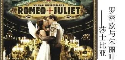 英国戏剧《罗密欧与朱丽叶》剧本简介 如何评价《罗密欧与朱丽叶》?