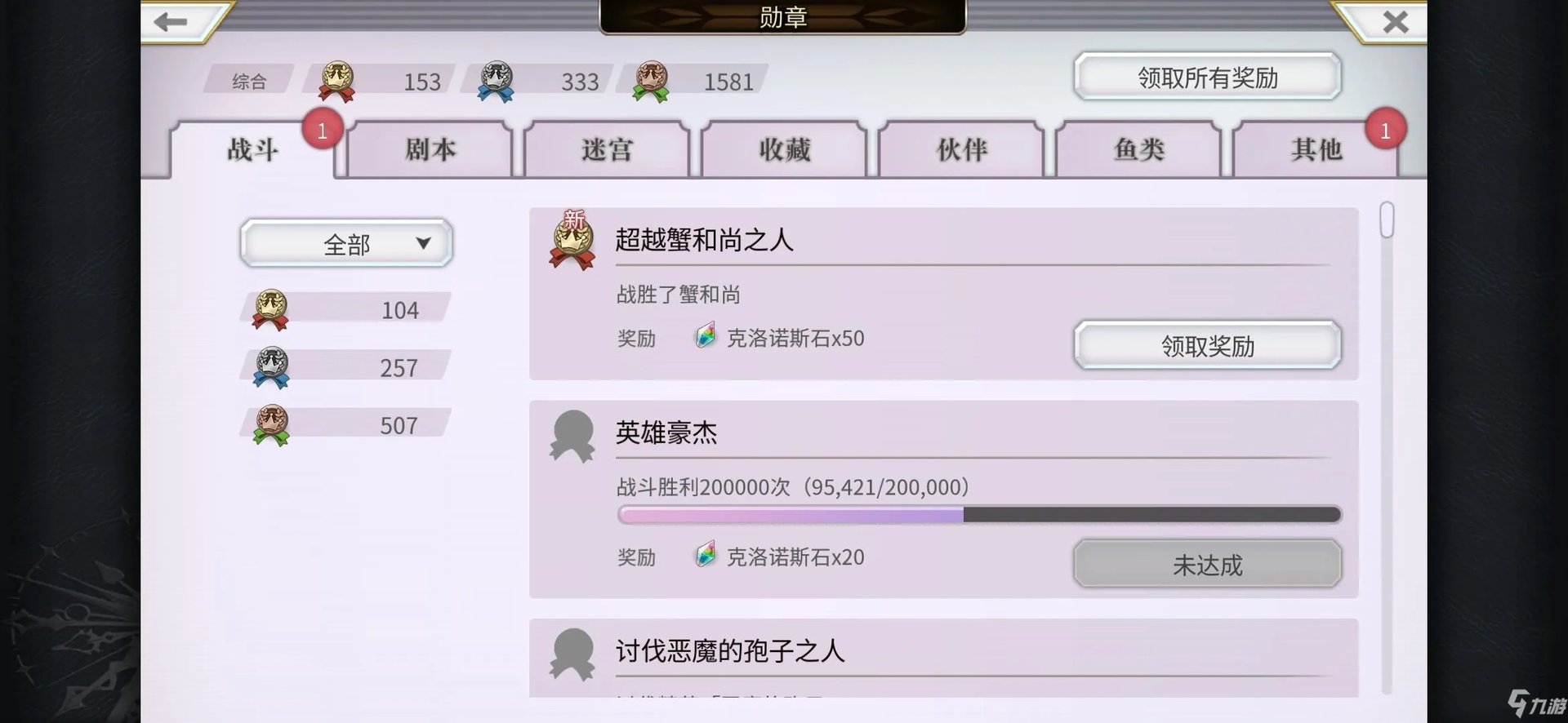 另一个伊甸蟹和尚怎么打