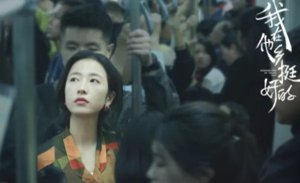 我在他乡挺好的分集剧情