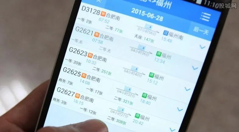 动车网上订票提前几天能买 网购动车票什么时候能取