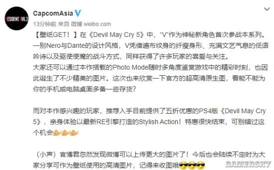 卡普空分享《鬼泣5》游戏原生壁纸 V霸气出镜