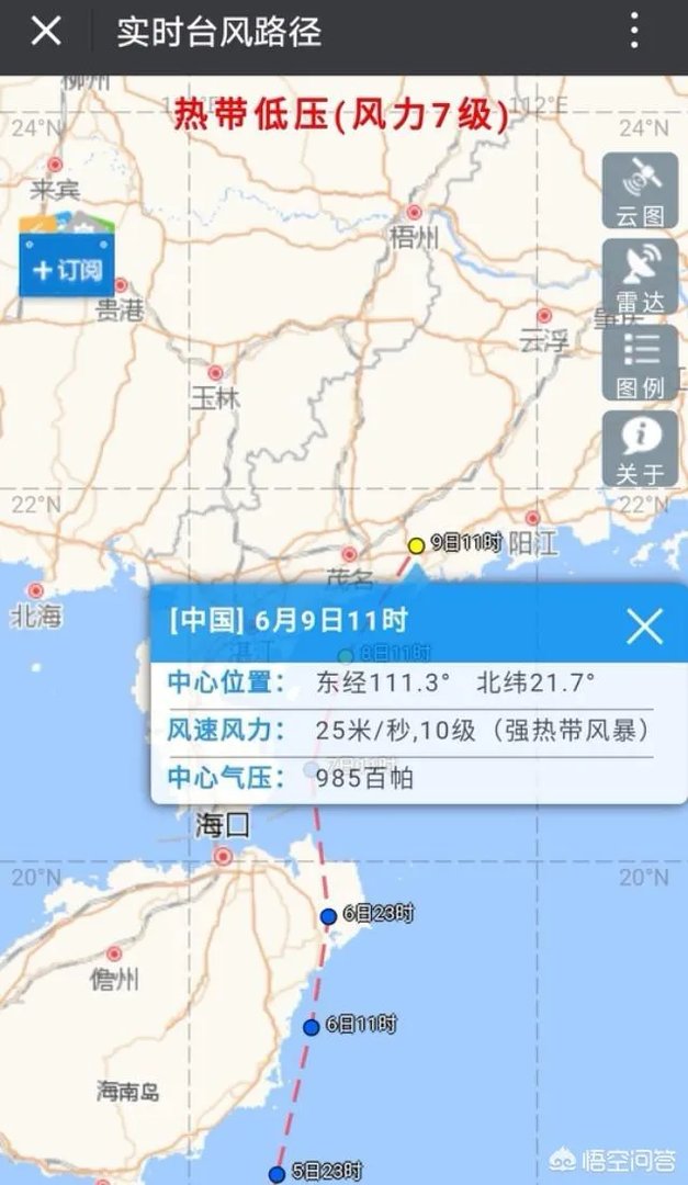 2018年第4号台风预计会造成什么影响？
