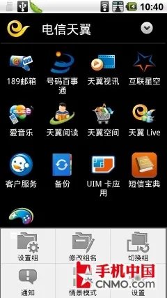 GPhone双网新旗舰 摩托罗拉XT800+评测