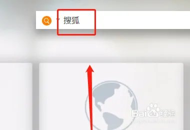 在搜狐中怎样找到NBA？