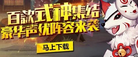 阴阳师鬼使白在哪刷 鬼使白哪个地图刷的多