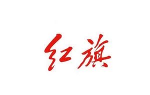 国产车有哪些品牌标志