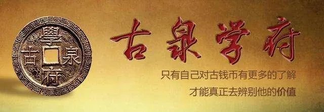 急需出售古钱币在哪卖?宣统通宝？