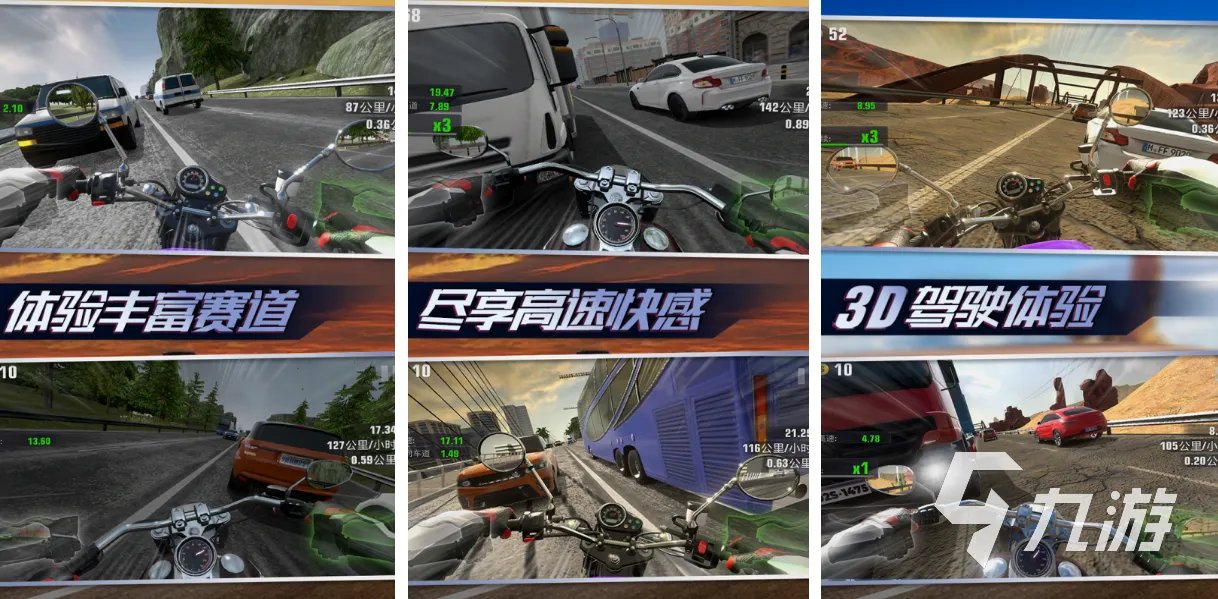 好玩的摩托车游戏单机有哪些 有趣的摩托车游戏合集2023