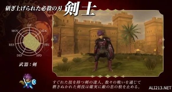 《火焰纹章回声》全兵种详情介绍 全职业转职系谱公开