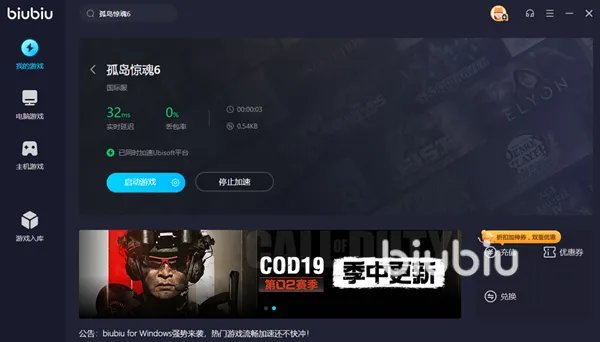 孤岛惊魂6闪退怎么办 孤岛惊魂6加速器哪个好