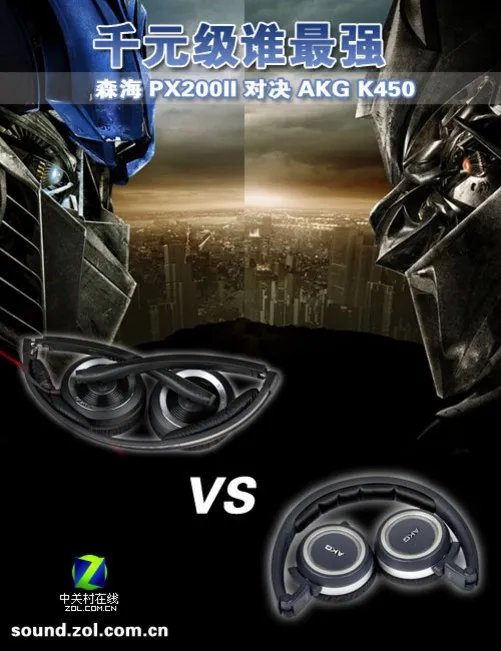 千元级性价比之王 AKG K450耳机对比评测