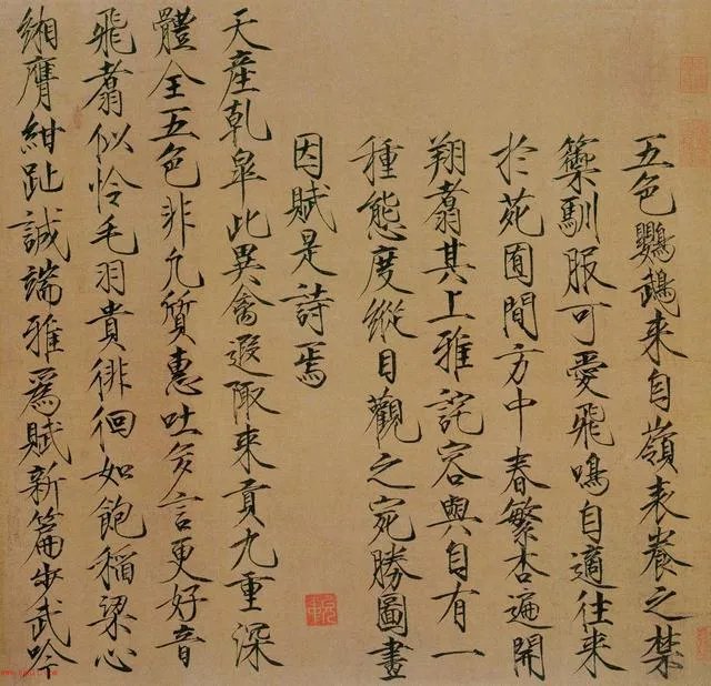 瘦金体相反的字体