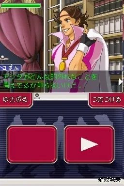 NDS《逆转检察官》图文攻略