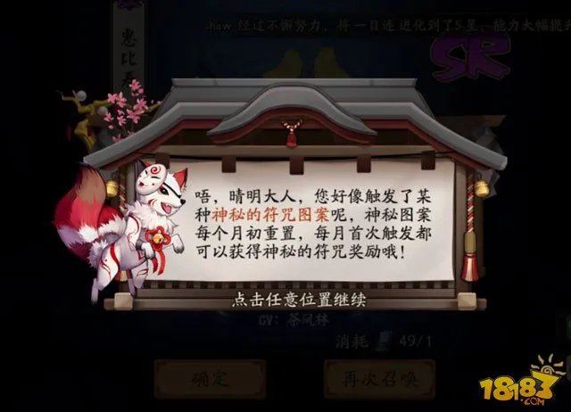 阴阳师每月神秘图案怎么画 每月图案汇总