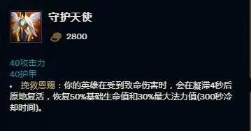 英雄联盟春哥甲是什么装备？