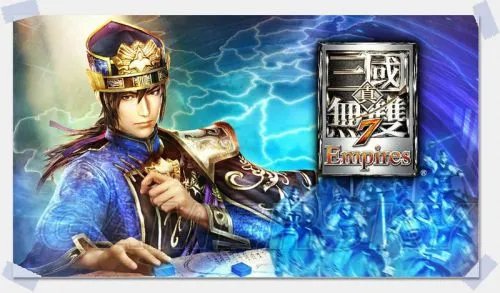 真三国无双7帝国 操作模式战斗武将全解析 新手教程图文攻略