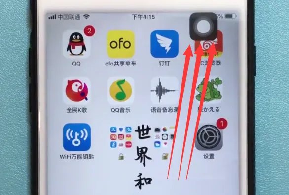 iphone6plus怎么截图