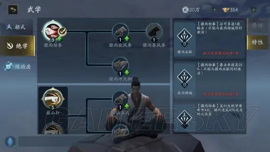 流星蝴蝶剑手游攻略大全 全方位玩法攻略汇总