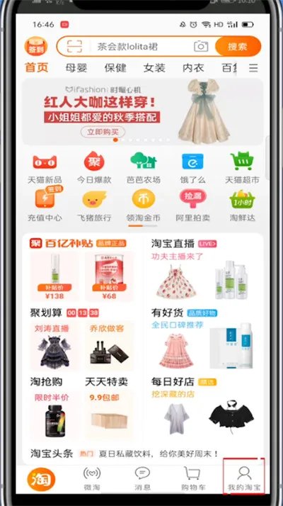 淘宝会员名在哪