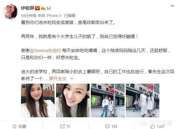 伊能静的儿子帅？