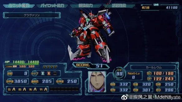 《超级机器人大战30》魔神凯撒怎么触发？卡路雷乌姆与魔神凯撒触发条件