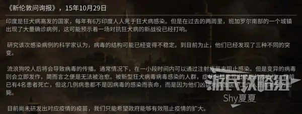 《僵尸世界大战》图文攻略 任务流程图文攻略