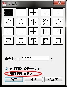 cad2010 点样式怎样设置