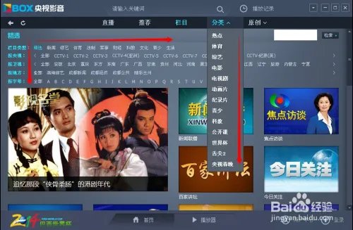 手机电视cctv5直播