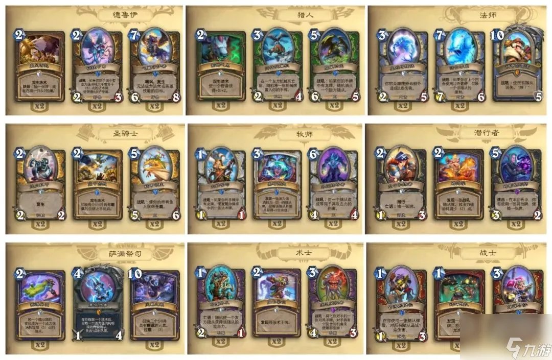 炉石传说冒险模式都有什么奖励 2023冒险模式奖励介绍