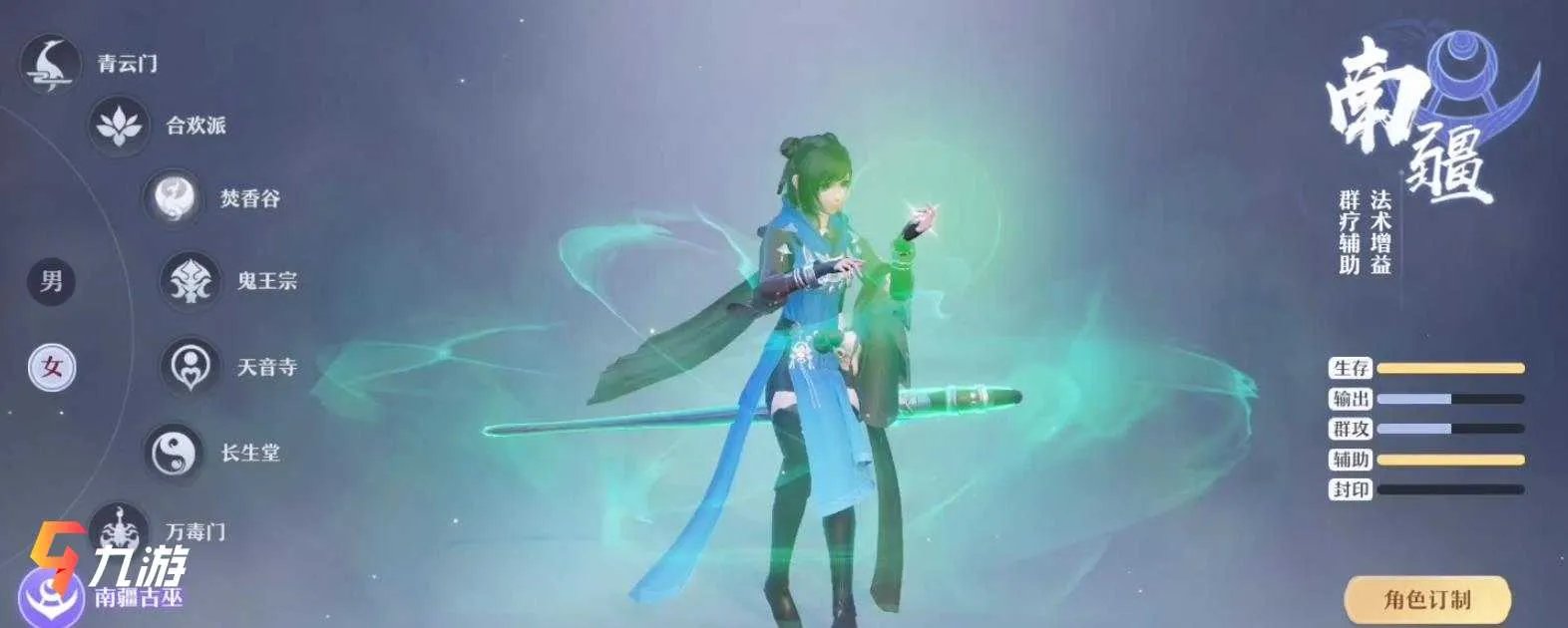 梦幻新诛仙手游新手平民玩家玩什么职业好 职业推荐