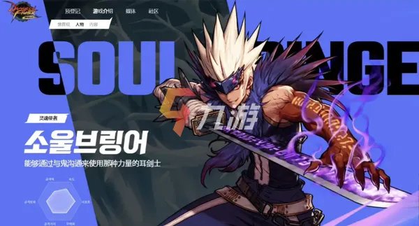 dnf手游韩服角色推荐 地下城与勇士手游强势职业排行