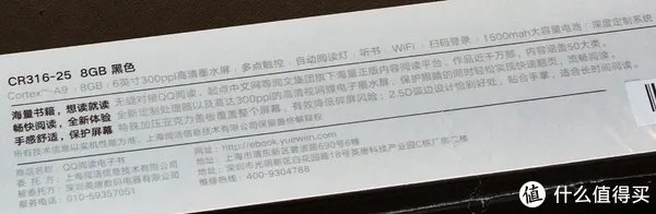 爱网文更爱视力——QQ阅读电子书 CR316评测报告