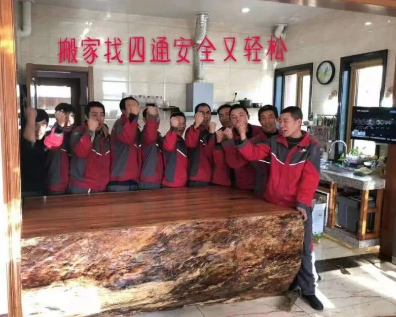 石家庄正规靠谱搬家公司四通搬家新房装修搬家案例