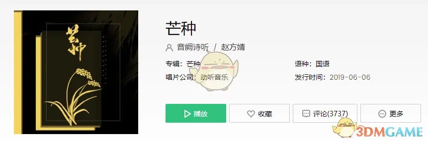 抖音一想到你我就wu~歌曲分享