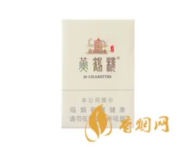 黄鹤楼香烟价格表图大全价目表2025