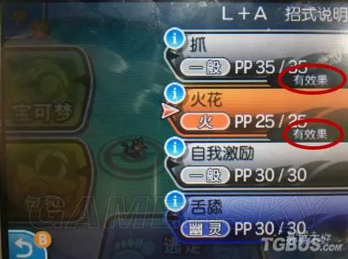 《口袋妖怪日月》画面及游戏性等试玩心得 口袋妖怪日月好不好玩