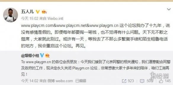 国内著名汉化站爆棚小组被曝关闭 站长表示会重启！